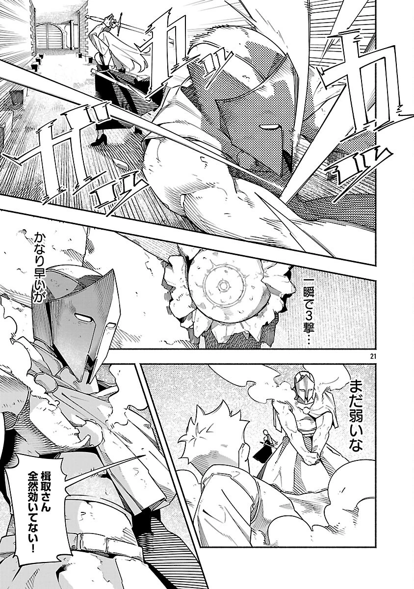 【ダンジョン】人助けしたら、知らんとこでバズってた件【実況】 第4話 - 23