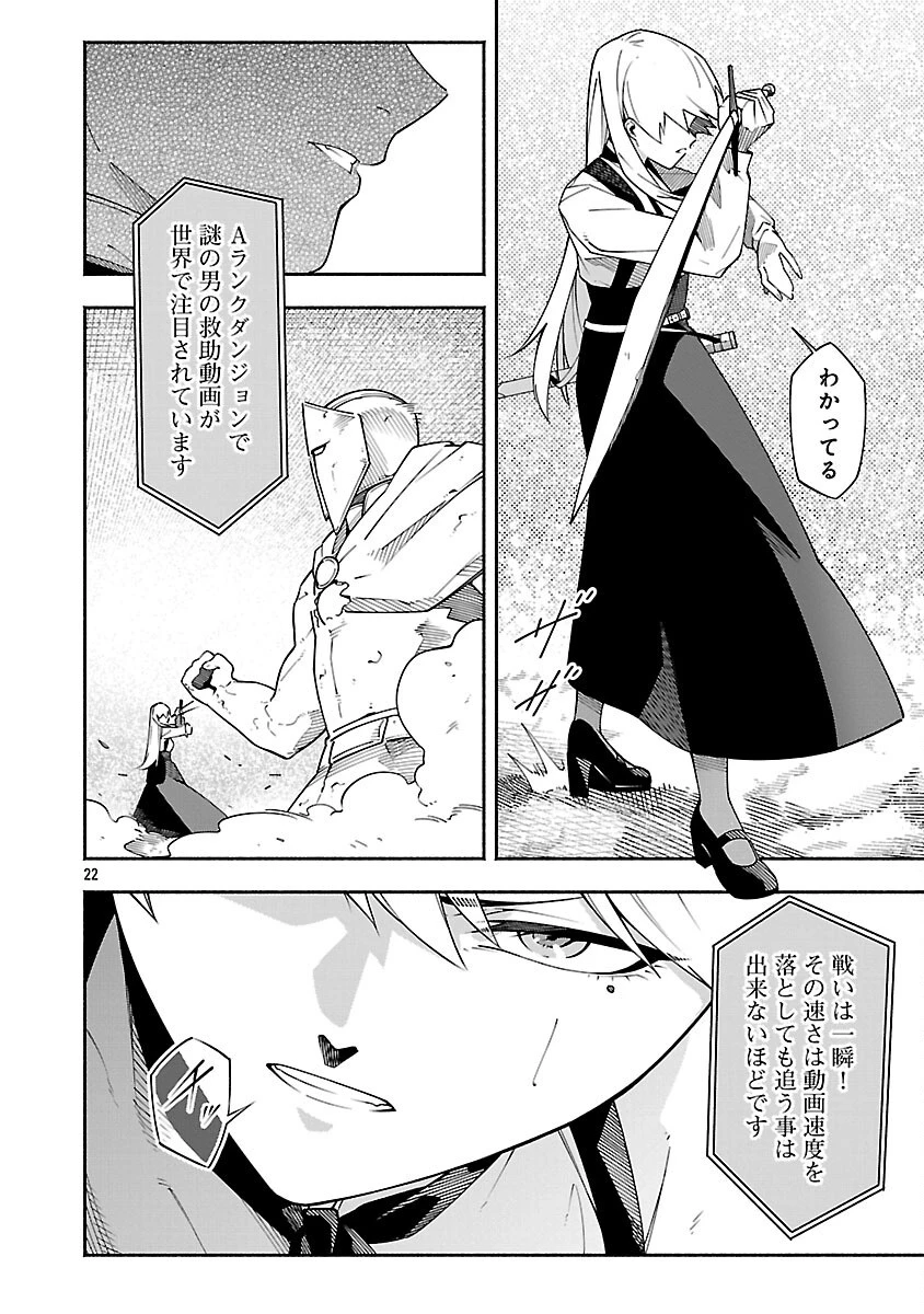 【ダンジョン】人助けしたら、知らんとこでバズってた件【実況】 第4話 - 24