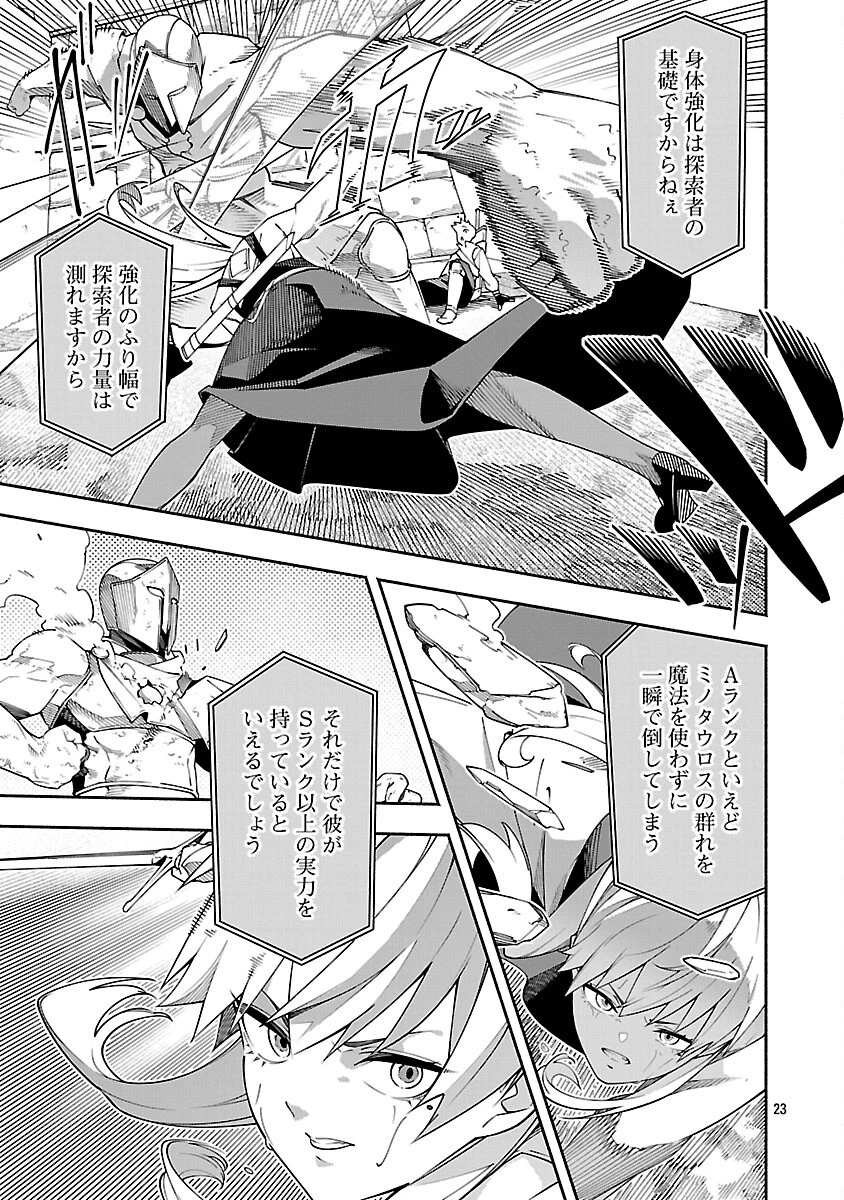 【ダンジョン】人助けしたら、知らんとこでバズってた件【実況】 第4話 - 25