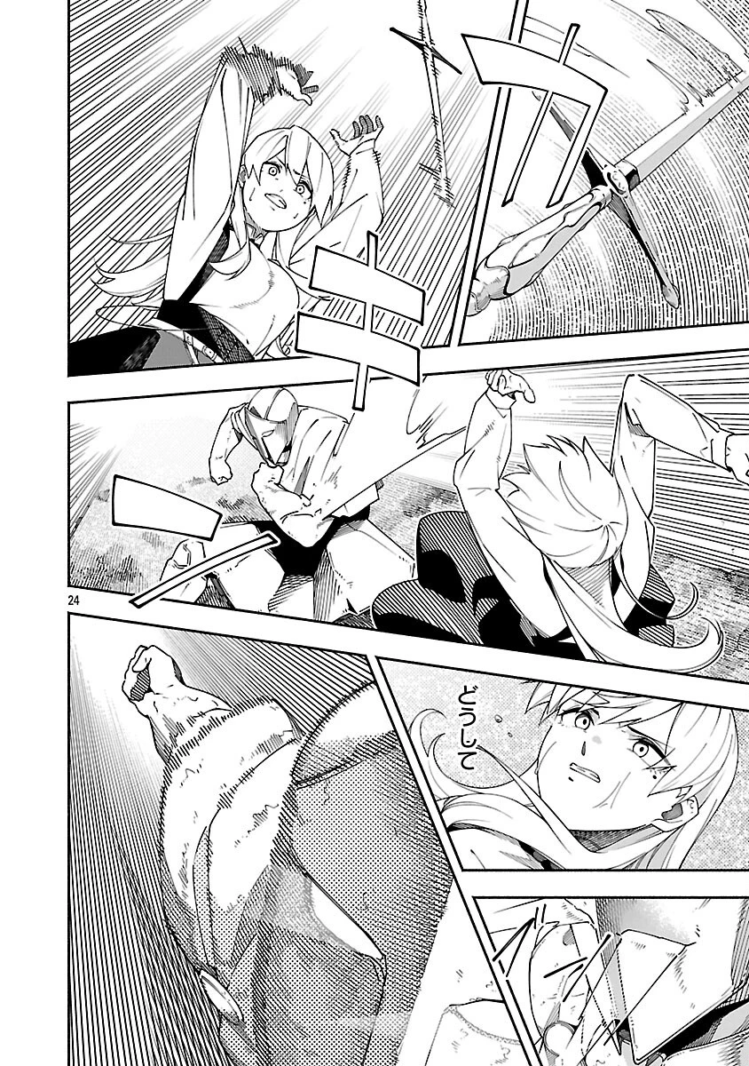 【ダンジョン】人助けしたら、知らんとこでバズってた件【実況】 第4話 - 26