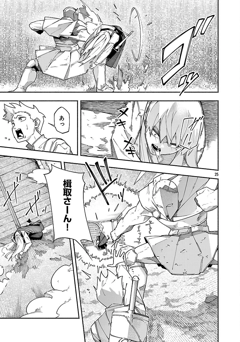 【ダンジョン】人助けしたら、知らんとこでバズってた件【実況】 第4話 - 27