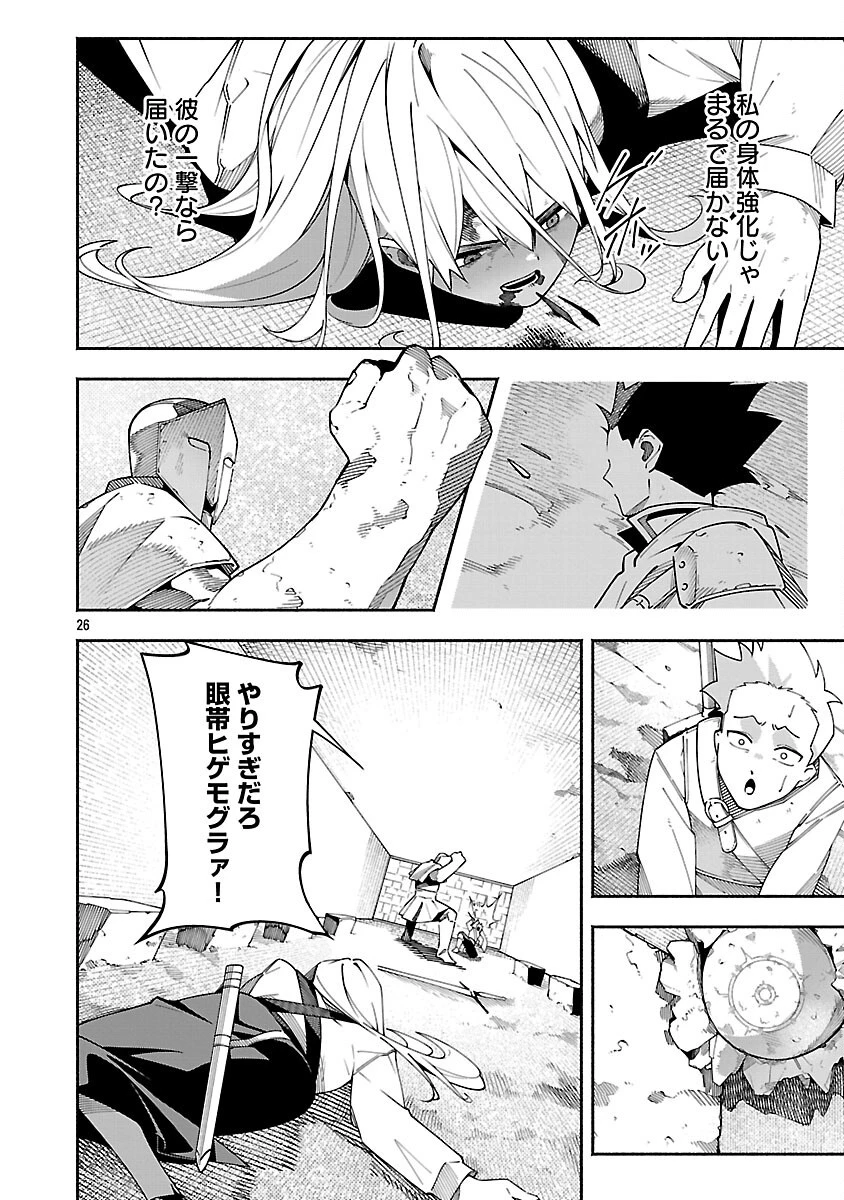 【ダンジョン】人助けしたら、知らんとこでバズってた件【実況】 第4話 - 28