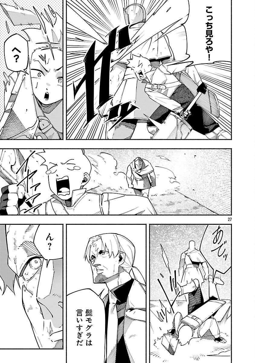 【ダンジョン】人助けしたら、知らんとこでバズってた件【実況】 第4話 - 29