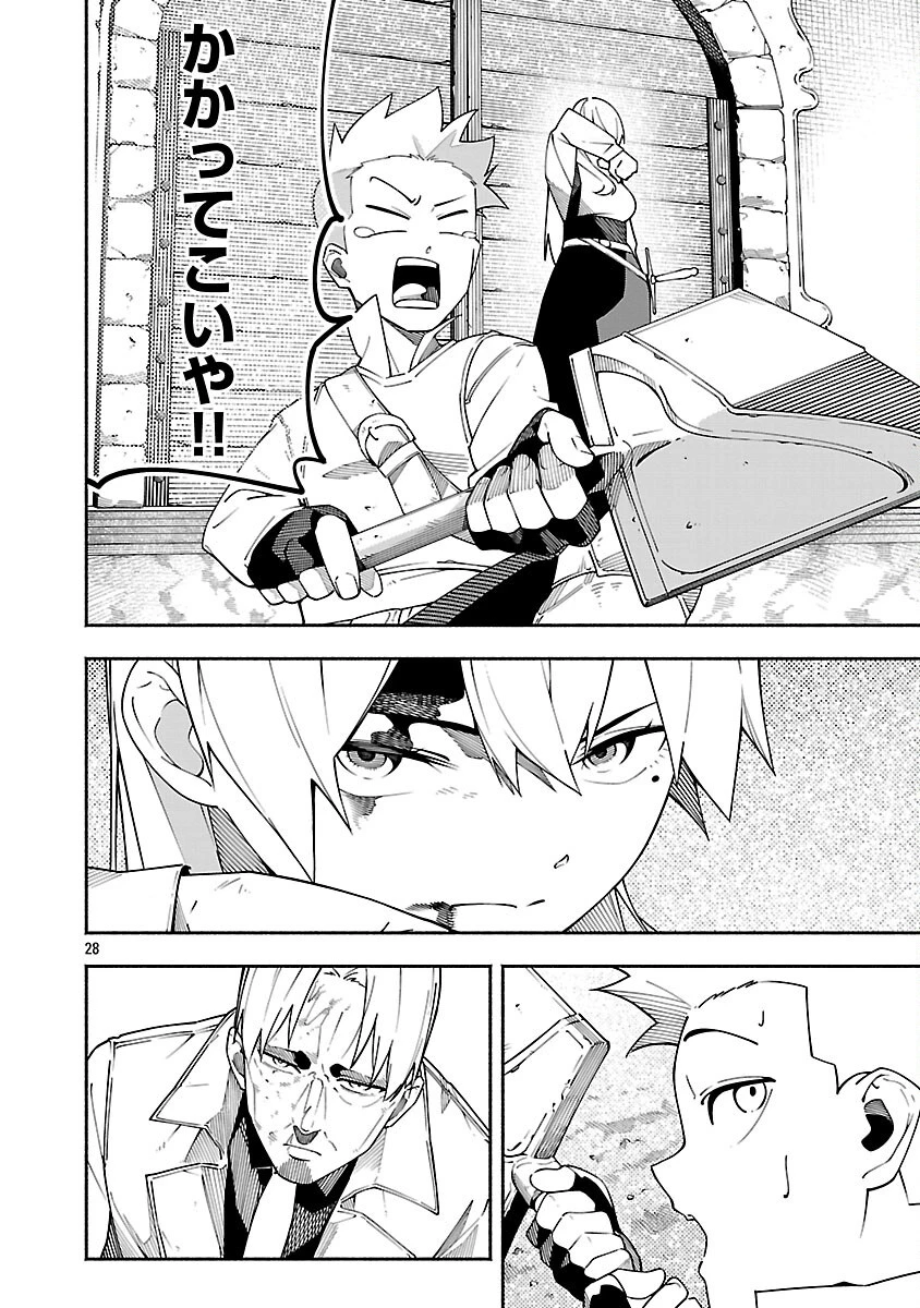 【ダンジョン】人助けしたら、知らんとこでバズってた件【実況】 第4話 - 30