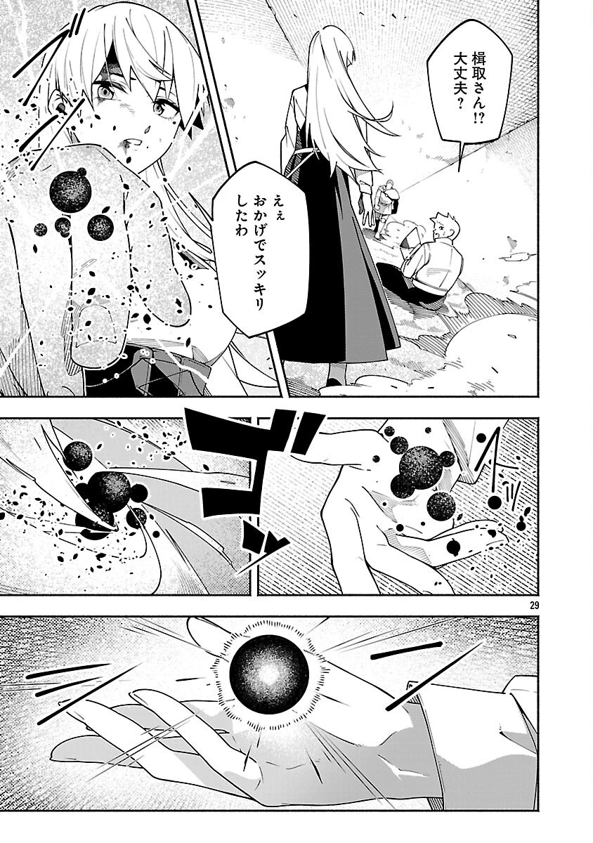 【ダンジョン】人助けしたら、知らんとこでバズってた件【実況】 第4話 - 31