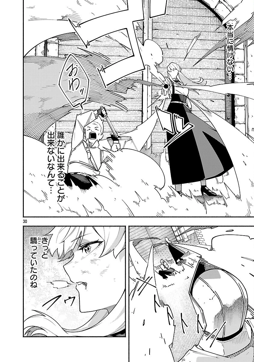 【ダンジョン】人助けしたら、知らんとこでバズってた件【実況】 第4話 - 32