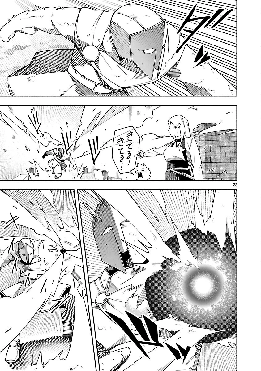 【ダンジョン】人助けしたら、知らんとこでバズってた件【実況】 第4話 - 35