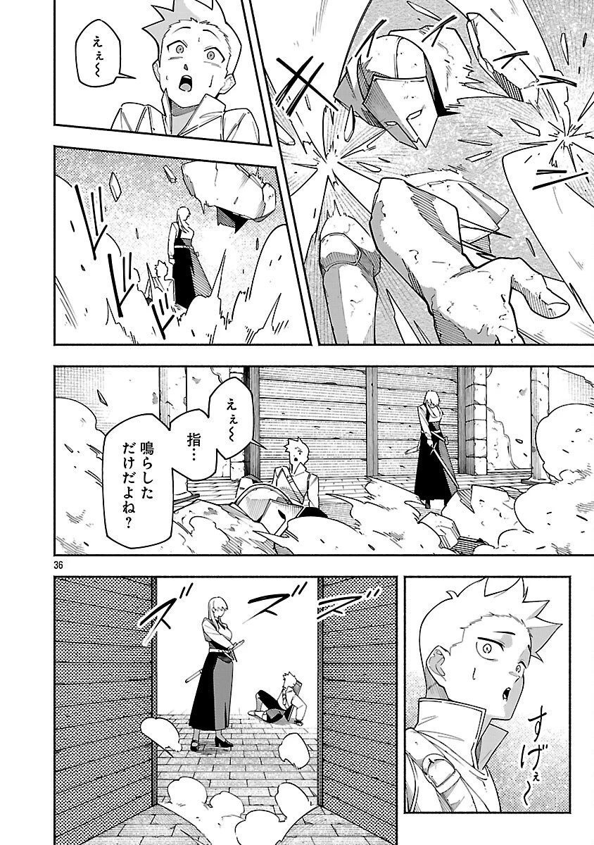 【ダンジョン】人助けしたら、知らんとこでバズってた件【実況】 第4話 - 38