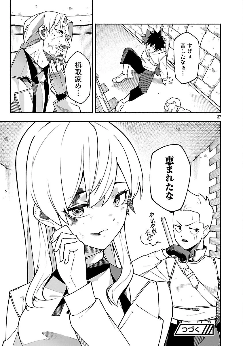 【ダンジョン】人助けしたら、知らんとこでバズってた件【実況】 第4話 - 39