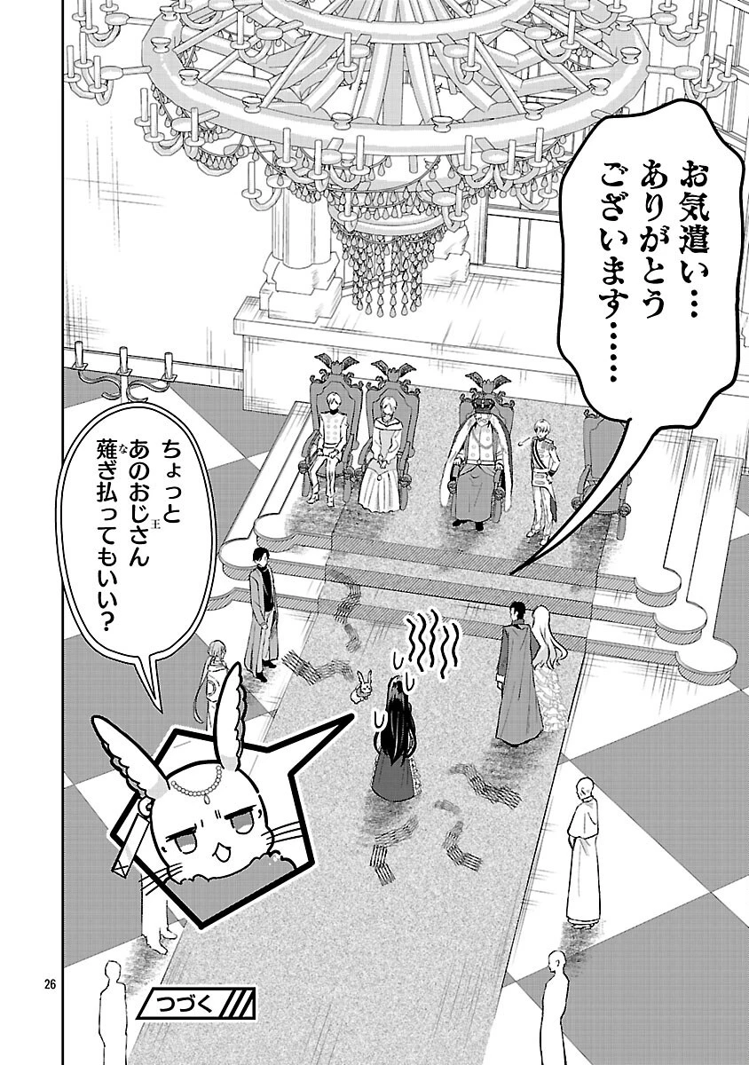 祝・聖女になれませんでした。 このままステルスしたいのですが、悪役顔と精霊に愛され体質のせいでやっぱり色々起こります 第5話 - 28