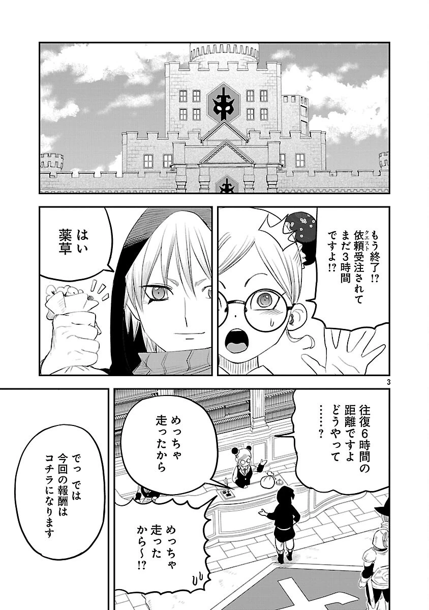 破滅フラグ回避のため山奥へ引きこもっていた最強の悪役は、助けたヒロインによって表舞台へ立たされる 第5話 - 5