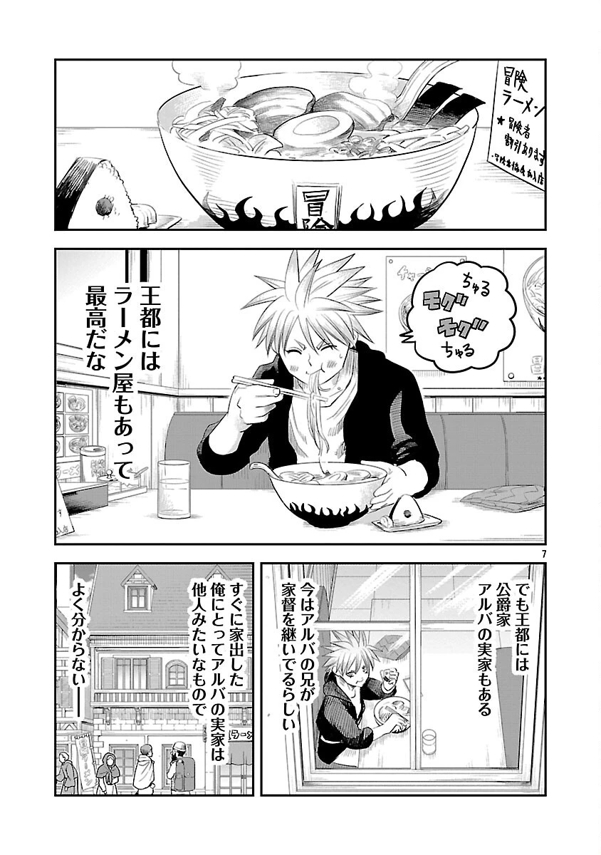 破滅フラグ回避のため山奥へ引きこもっていた最強の悪役は、助けたヒロインによって表舞台へ立たされる 第5話 - 9