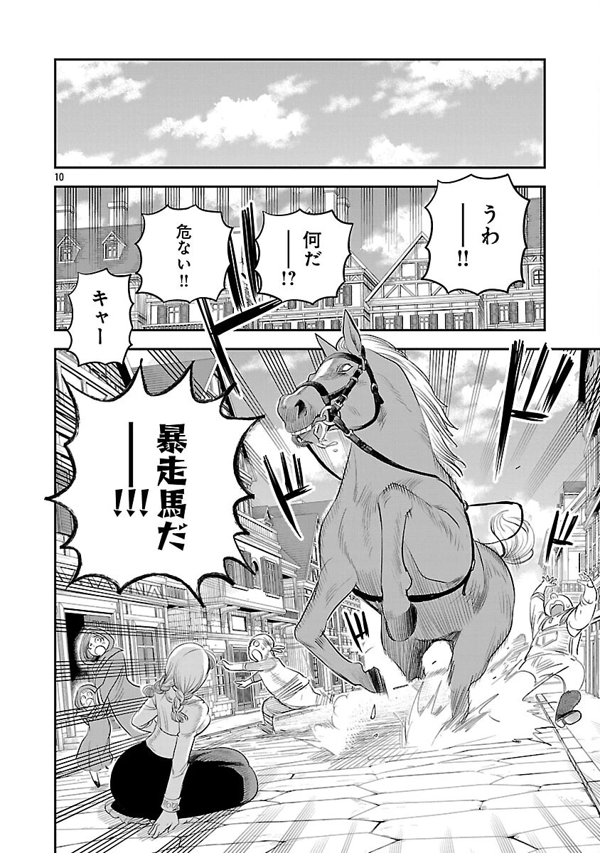 破滅フラグ回避のため山奥へ引きこもっていた最強の悪役は、助けたヒロインによって表舞台へ立たされる 第5話 - 12
