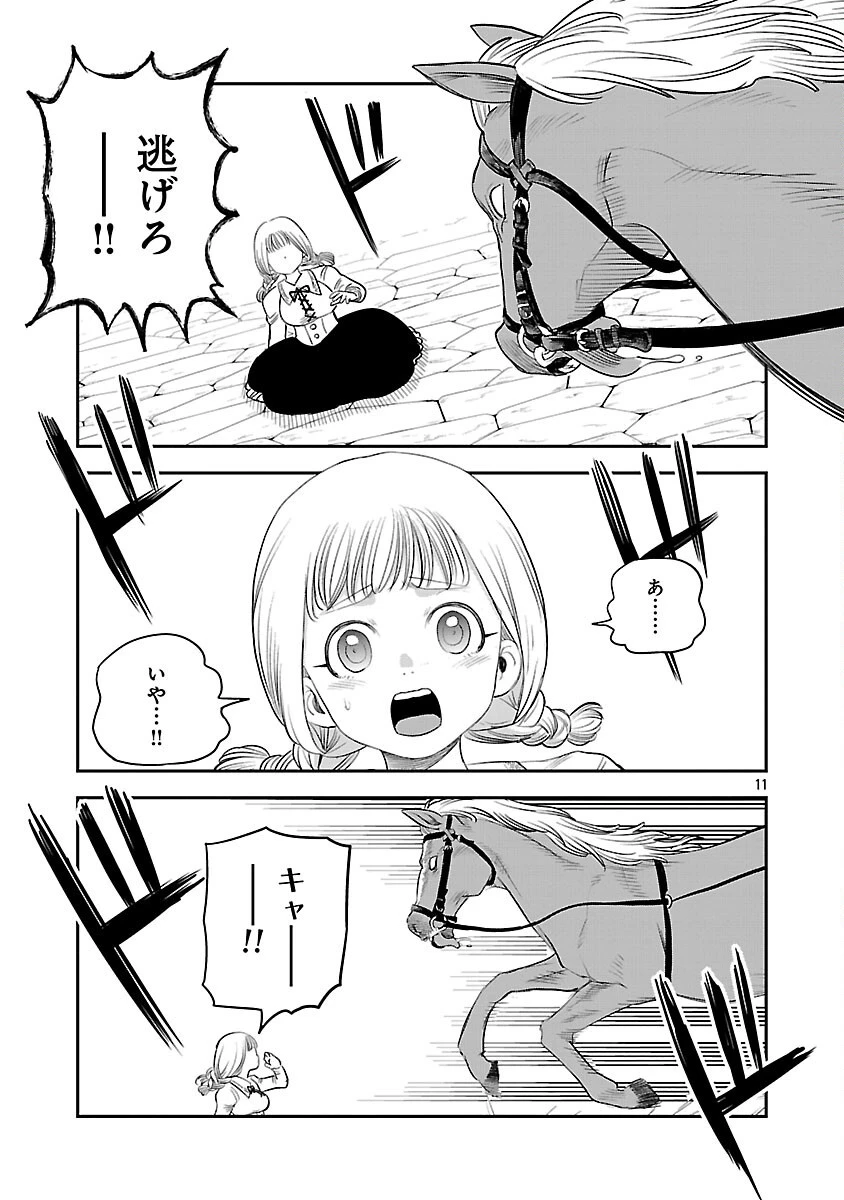 破滅フラグ回避のため山奥へ引きこもっていた最強の悪役は、助けたヒロインによって表舞台へ立たされる 第5話 - 13