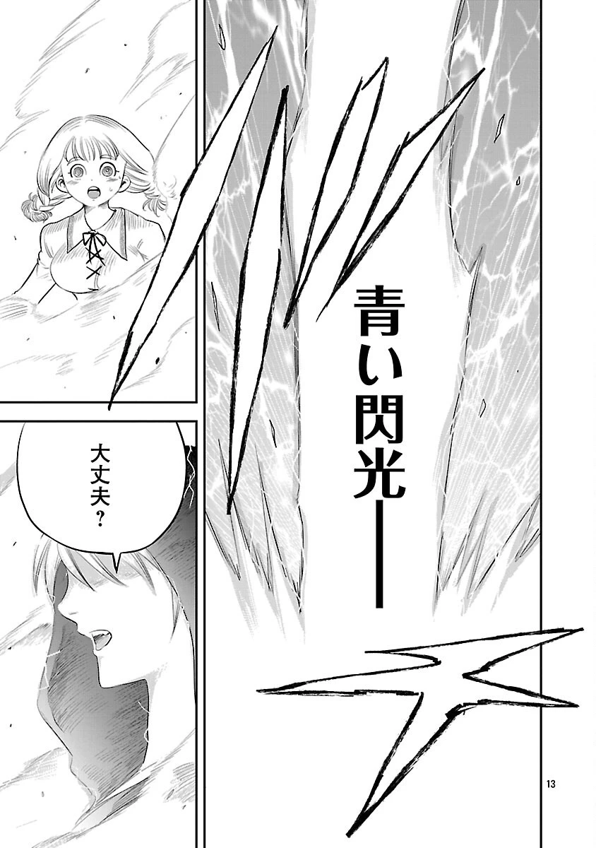 破滅フラグ回避のため山奥へ引きこもっていた最強の悪役は、助けたヒロインによって表舞台へ立たされる 第5話 - 15