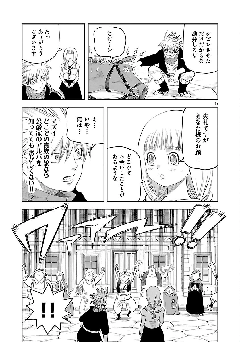 破滅フラグ回避のため山奥へ引きこもっていた最強の悪役は、助けたヒロインによって表舞台へ立たされる 第5話 - 19