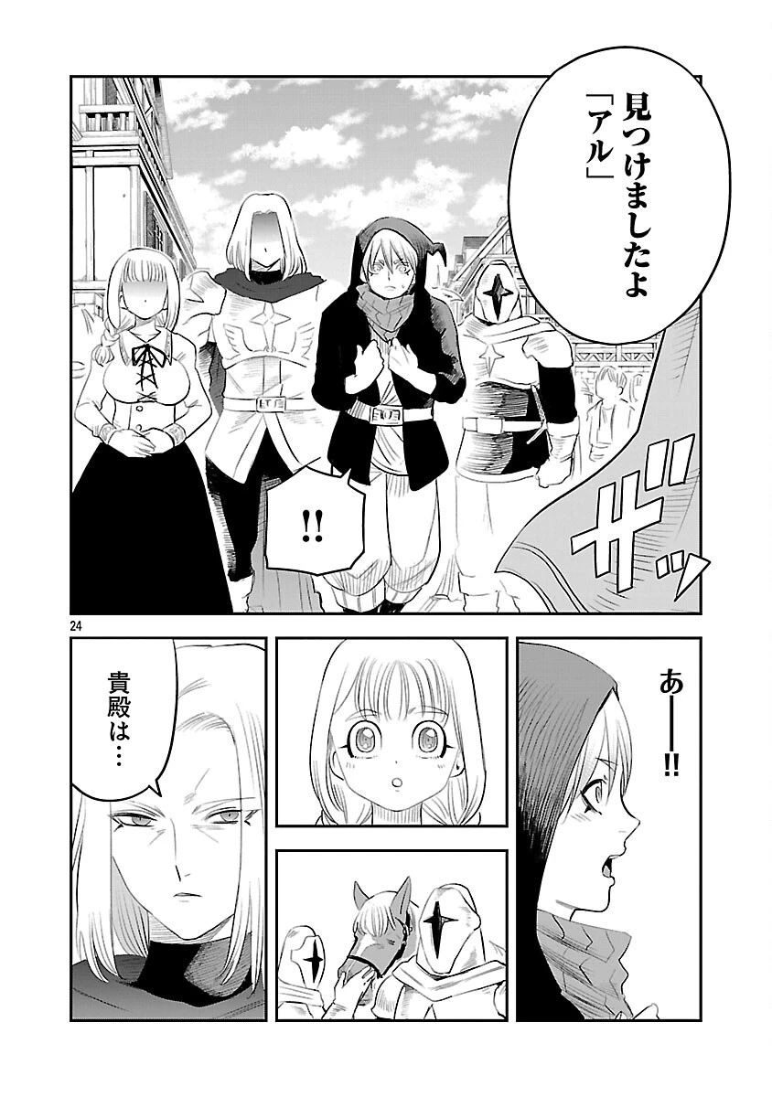 破滅フラグ回避のため山奥へ引きこもっていた最強の悪役は、助けたヒロインによって表舞台へ立たされる 第5話 - 26