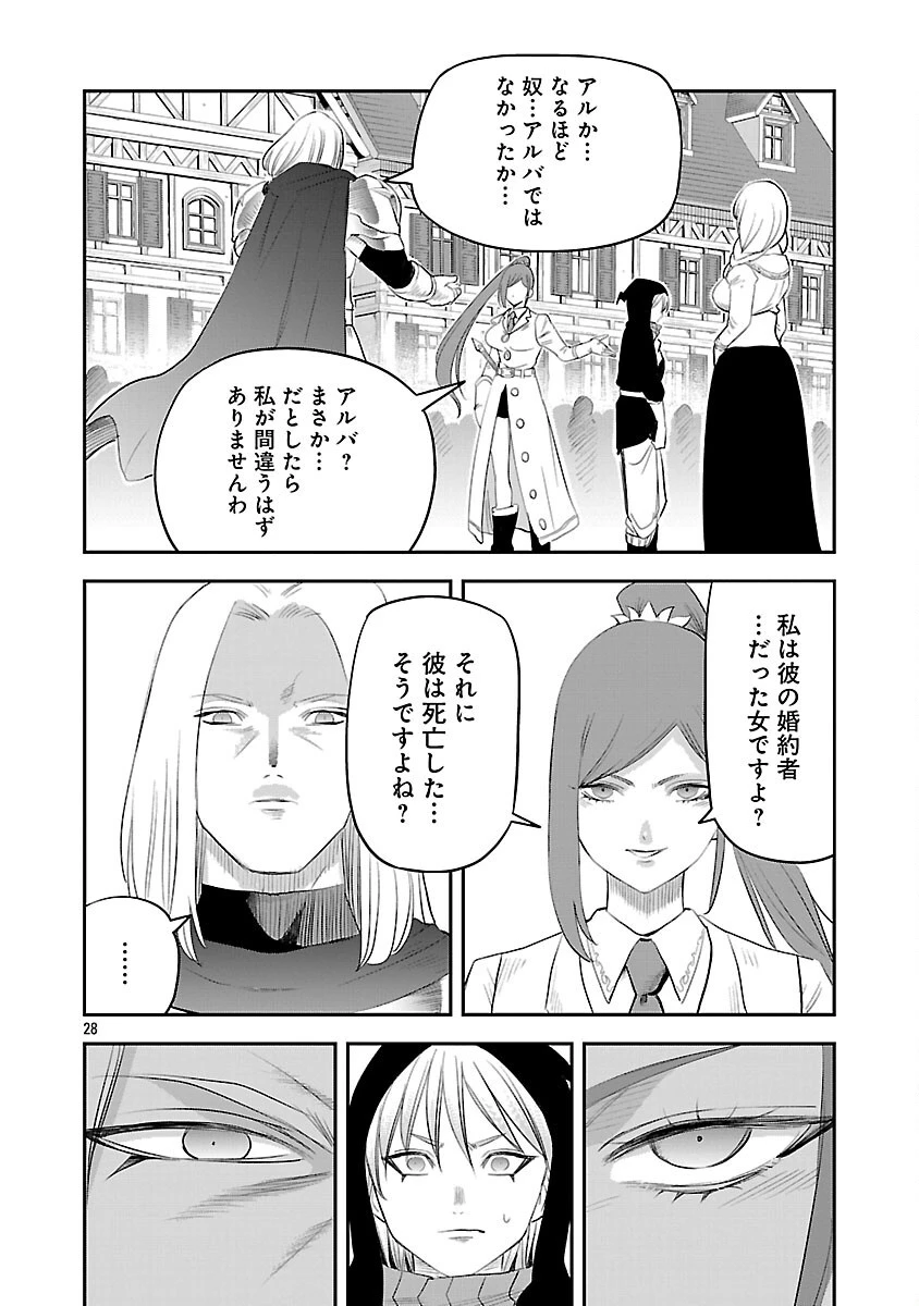 破滅フラグ回避のため山奥へ引きこもっていた最強の悪役は、助けたヒロインによって表舞台へ立たされる 第5話 - 30