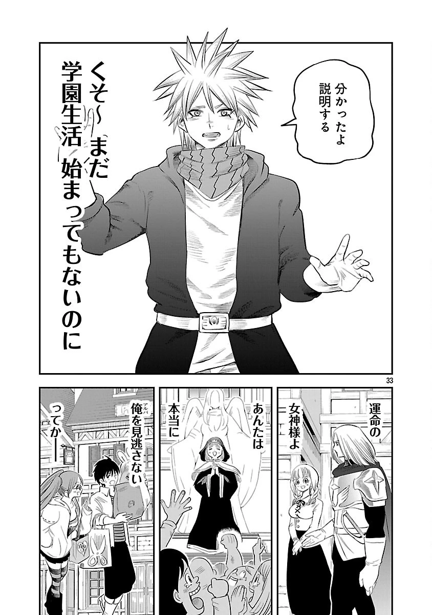 破滅フラグ回避のため山奥へ引きこもっていた最強の悪役は、助けたヒロインによって表舞台へ立たされる 第5話 - 35