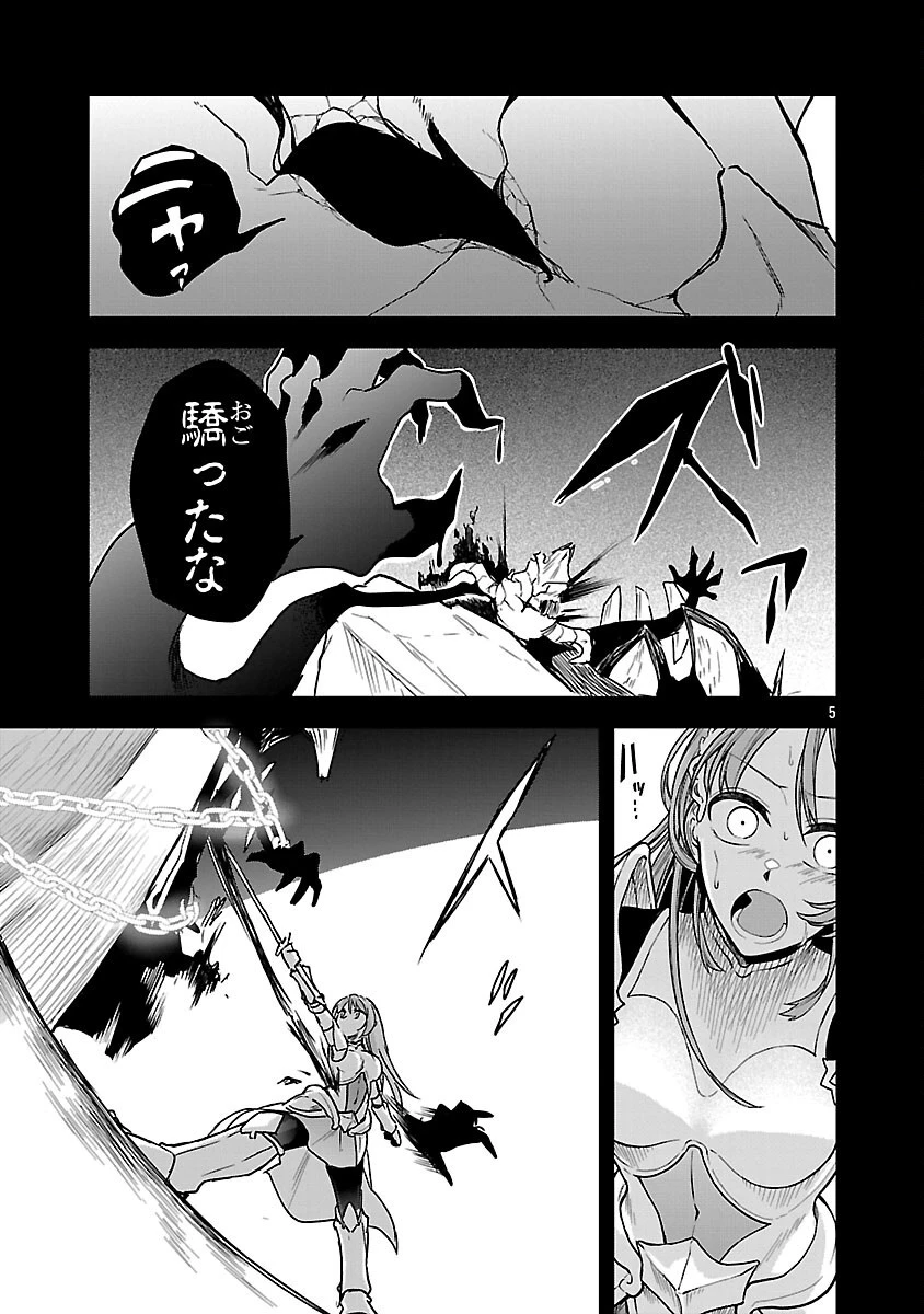 忘れられ師の英雄譚　聖勇女パーティーに優しき追放をされた男は、記憶に残らずとも彼女達を救う 第7話 - 7