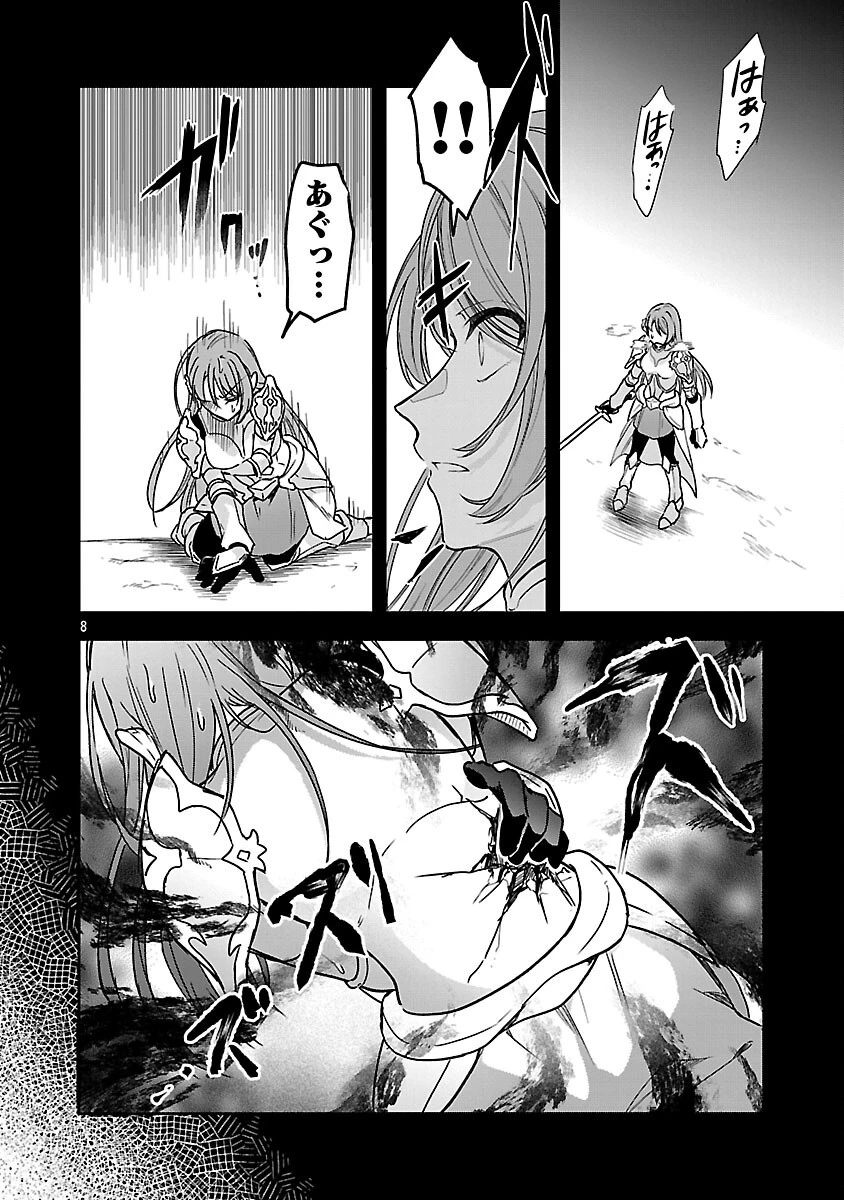 忘れられ師の英雄譚　聖勇女パーティーに優しき追放をされた男は、記憶に残らずとも彼女達を救う 第7話 - 10