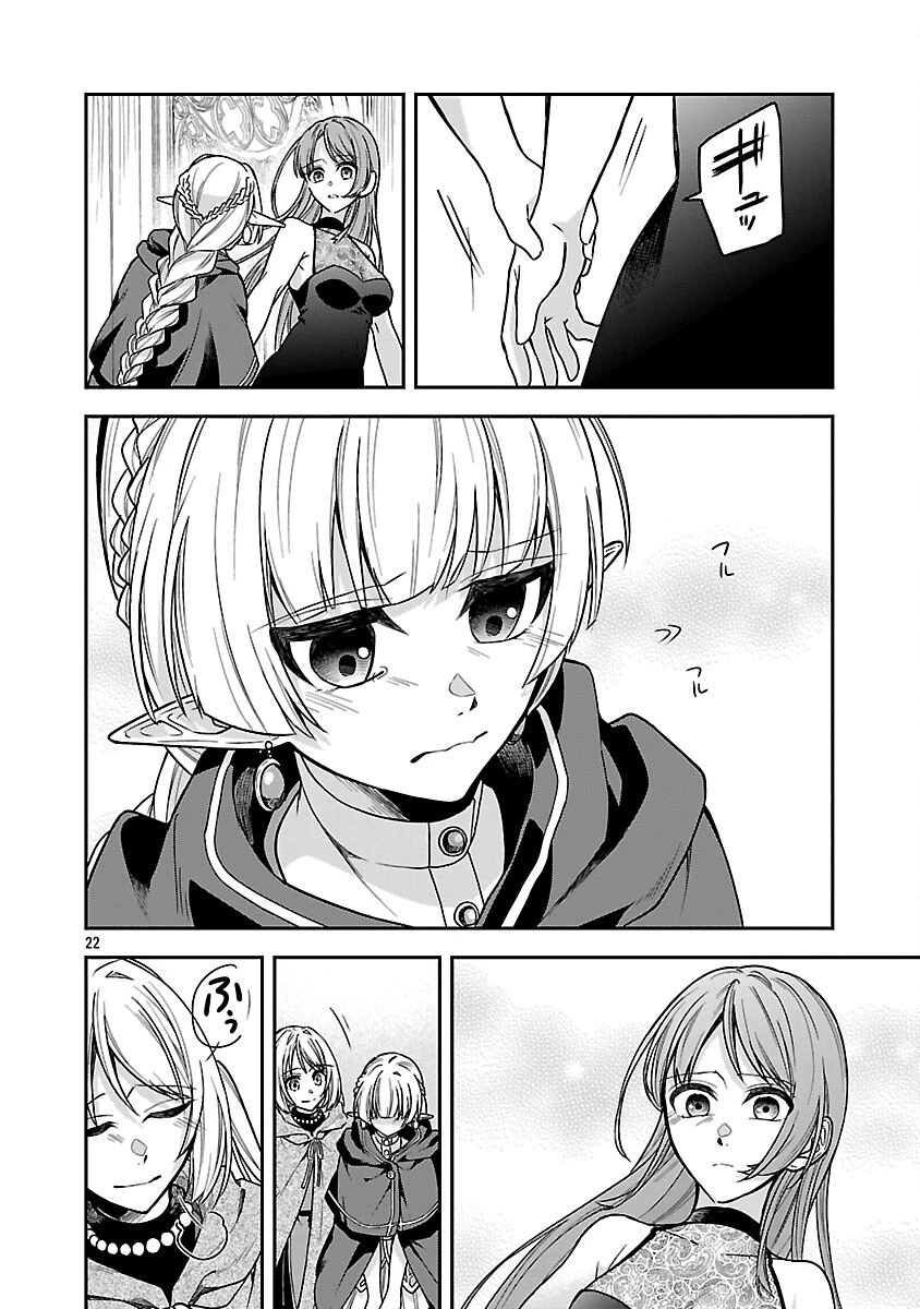 忘れられ師の英雄譚　聖勇女パーティーに優しき追放をされた男は、記憶に残らずとも彼女達を救う 第7話 - 24