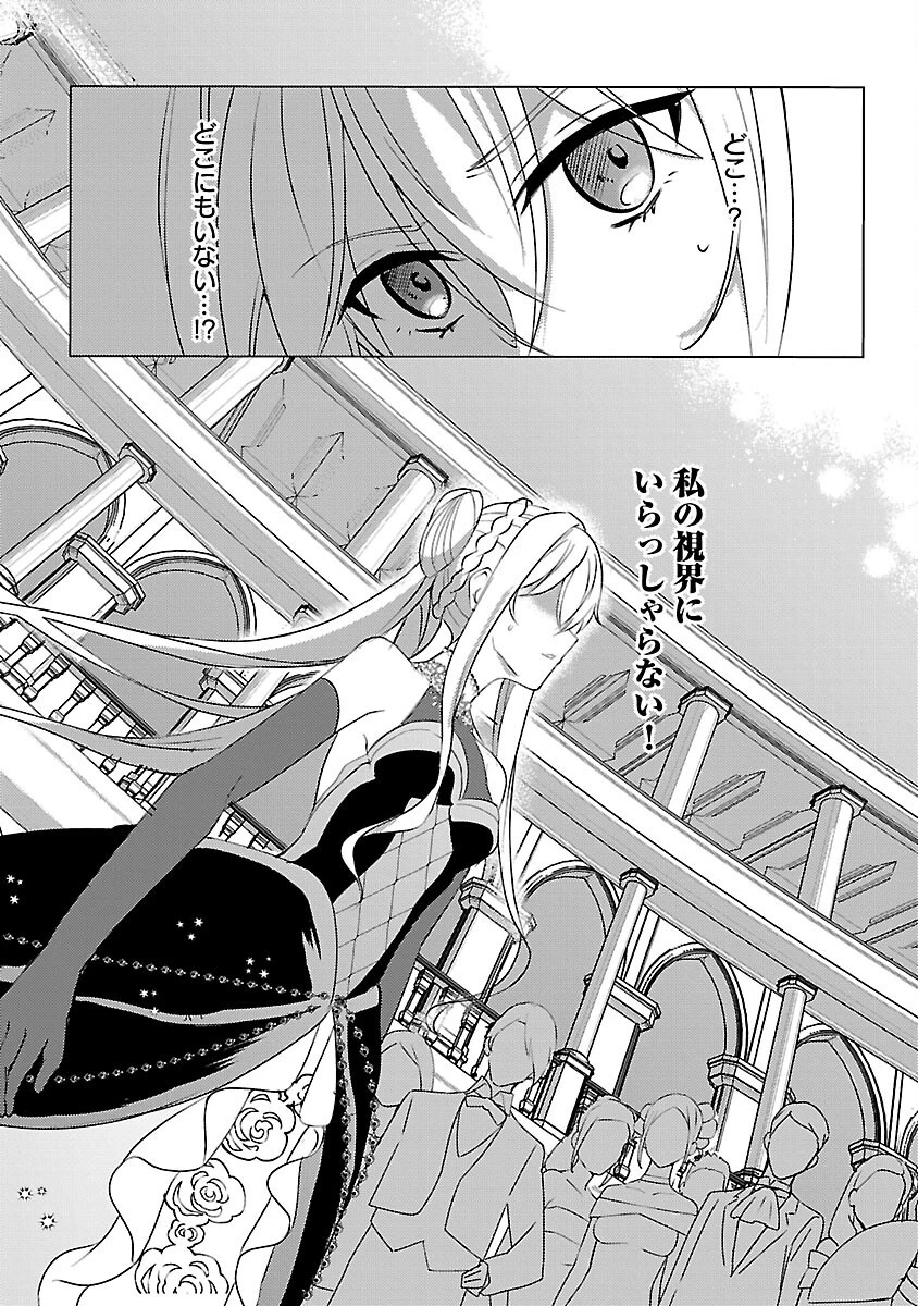 推しの妹に転生してしまったので、 最凶の悪女になってお兄様を独占することにいたします 第8話 - 6