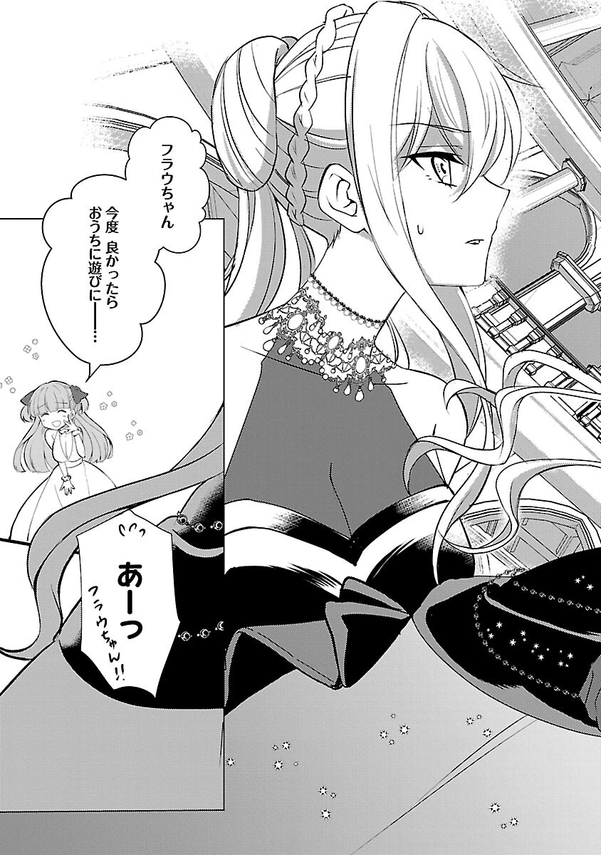 推しの妹に転生してしまったので、 最凶の悪女になってお兄様を独占することにいたします 第8話 - 7