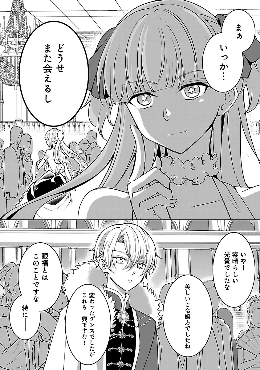 推しの妹に転生してしまったので、 最凶の悪女になってお兄様を独占することにいたします 第8話 - 8