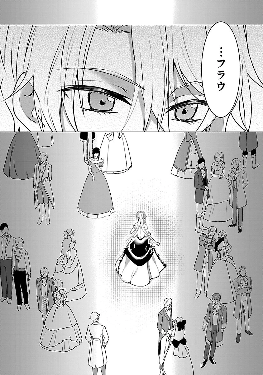 推しの妹に転生してしまったので、 最凶の悪女になってお兄様を独占することにいたします 第8話 - 9
