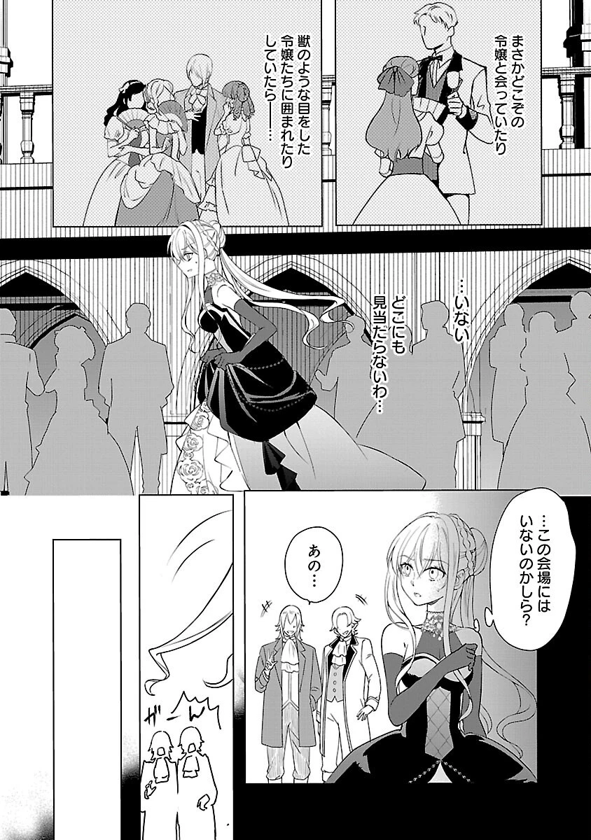推しの妹に転生してしまったので、 最凶の悪女になってお兄様を独占することにいたします 第8話 - 10