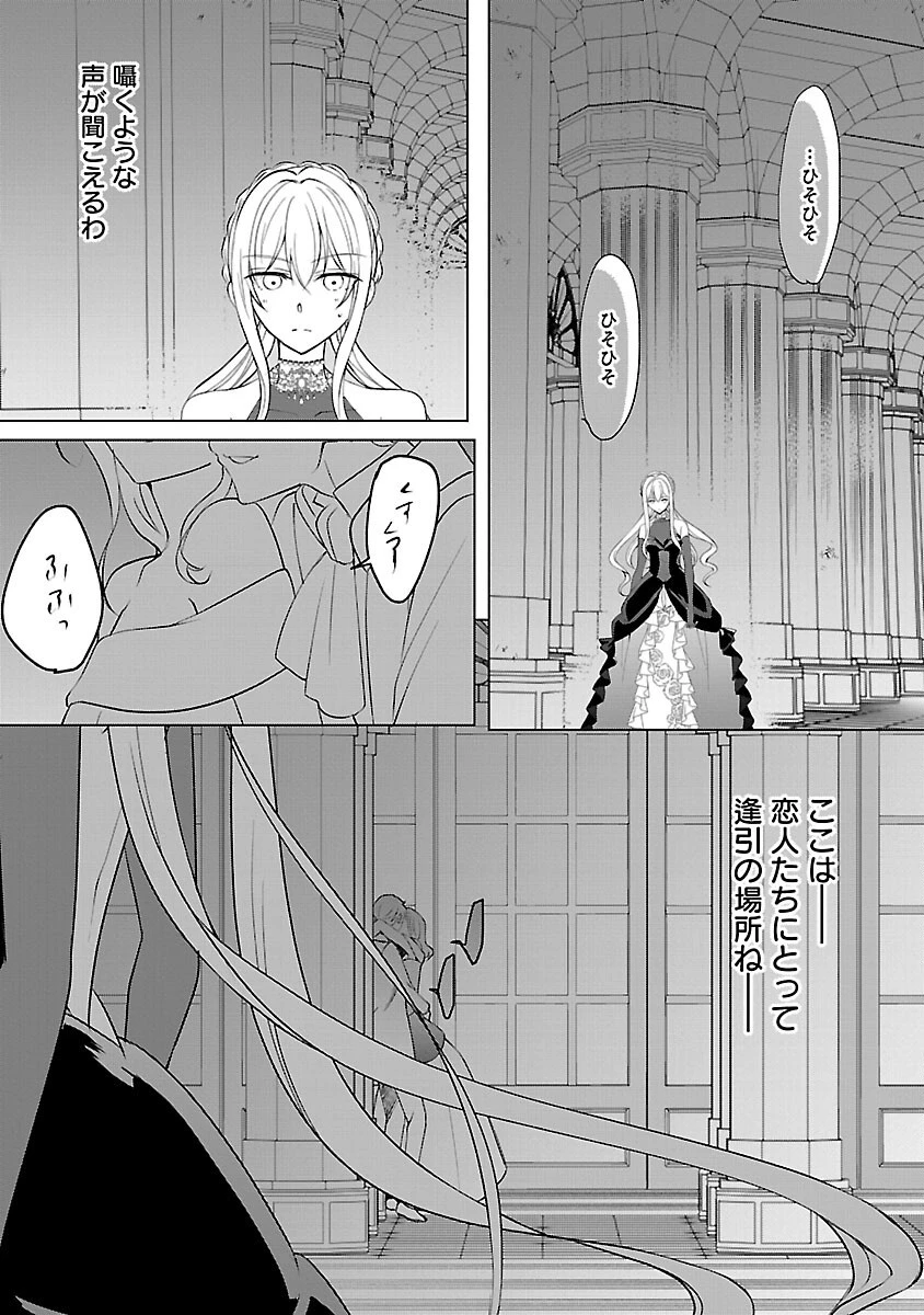 推しの妹に転生してしまったので、 最凶の悪女になってお兄様を独占することにいたします 第8話 - 17