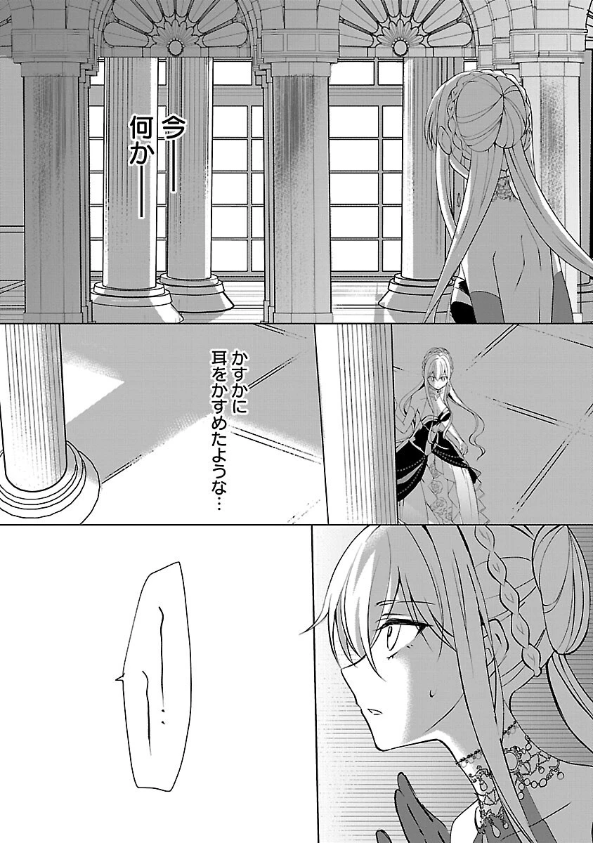 推しの妹に転生してしまったので、 最凶の悪女になってお兄様を独占することにいたします 第8話 - 19