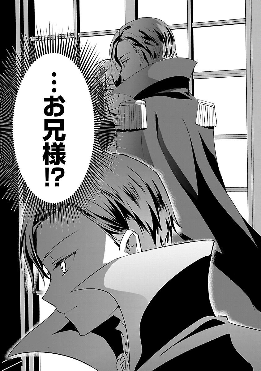 推しの妹に転生してしまったので、 最凶の悪女になってお兄様を独占することにいたします 第8話 - 22