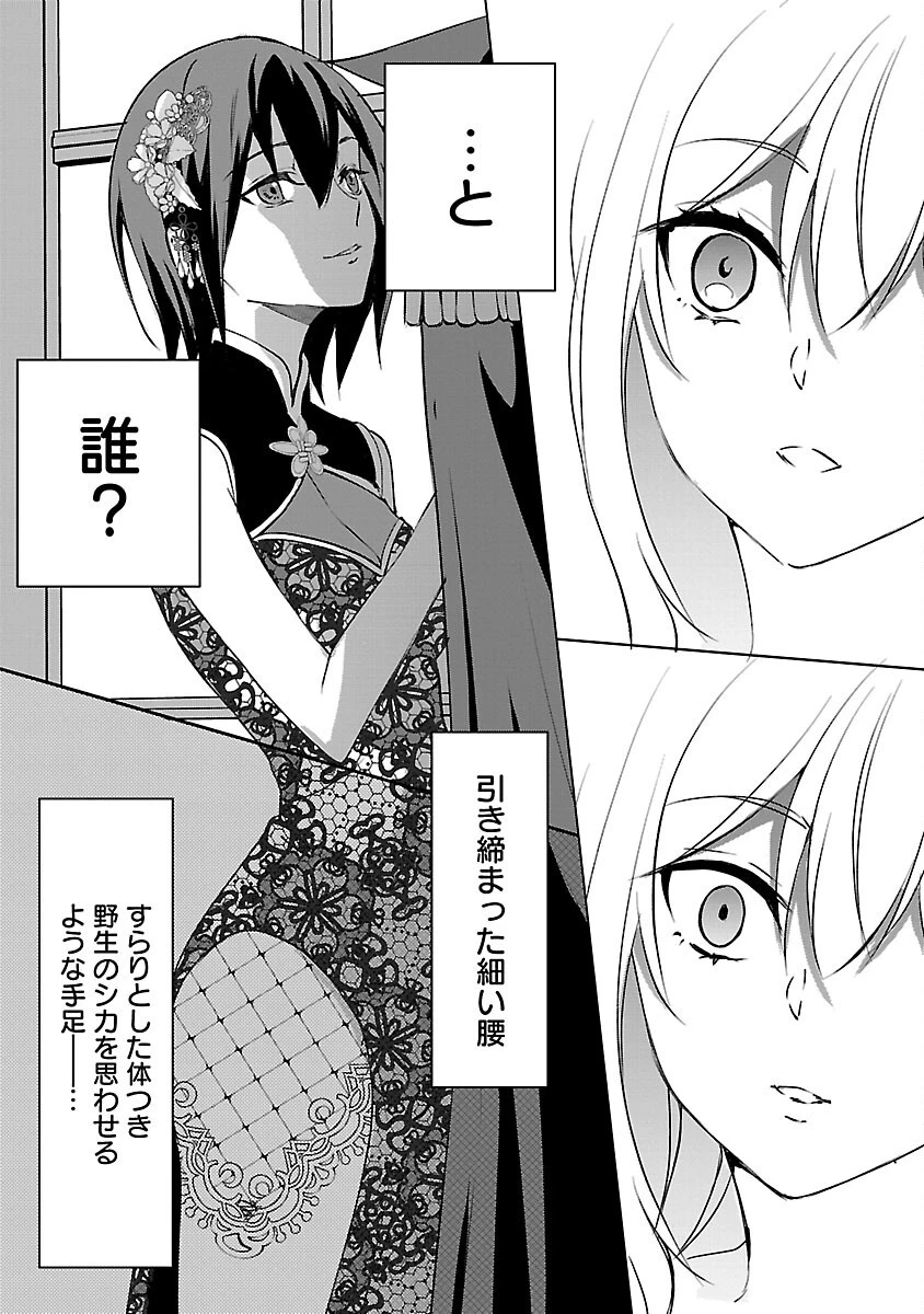 推しの妹に転生してしまったので、 最凶の悪女になってお兄様を独占することにいたします 第8話 - 23