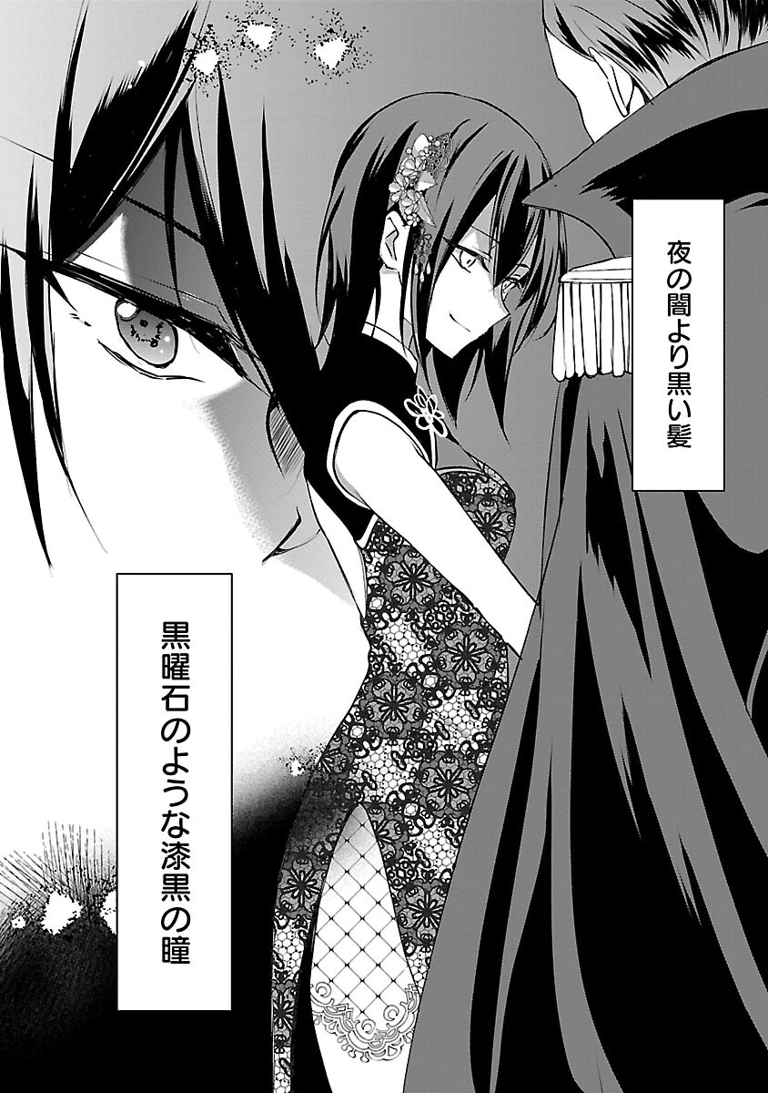 推しの妹に転生してしまったので、 最凶の悪女になってお兄様を独占することにいたします 第8話 - 24