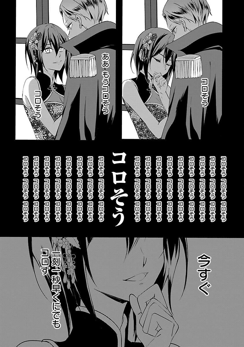 推しの妹に転生してしまったので、 最凶の悪女になってお兄様を独占することにいたします 第8話 - 28