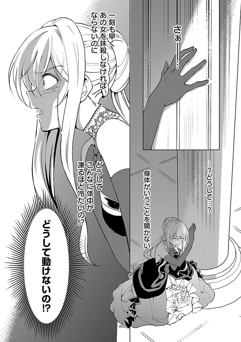 推しの妹に転生してしまったので、 最凶の悪女になってお兄様を独占することにいたします 第8話 - 30