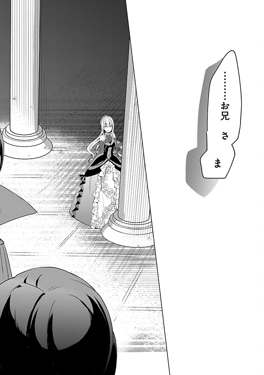 推しの妹に転生してしまったので、 最凶の悪女になってお兄様を独占することにいたします 第8話 - 32