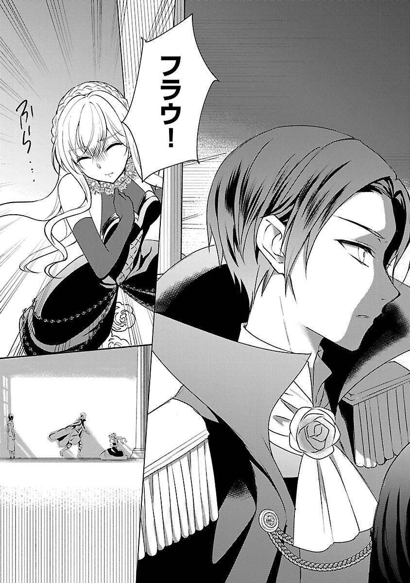 推しの妹に転生してしまったので、 最凶の悪女になってお兄様を独占することにいたします 第8話 - 33