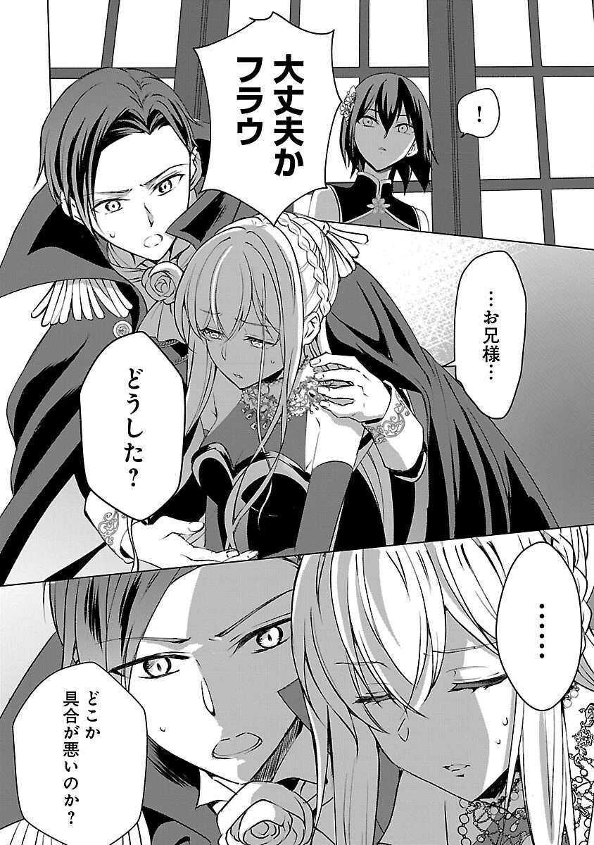 推しの妹に転生してしまったので、 最凶の悪女になってお兄様を独占することにいたします 第8話 - 34