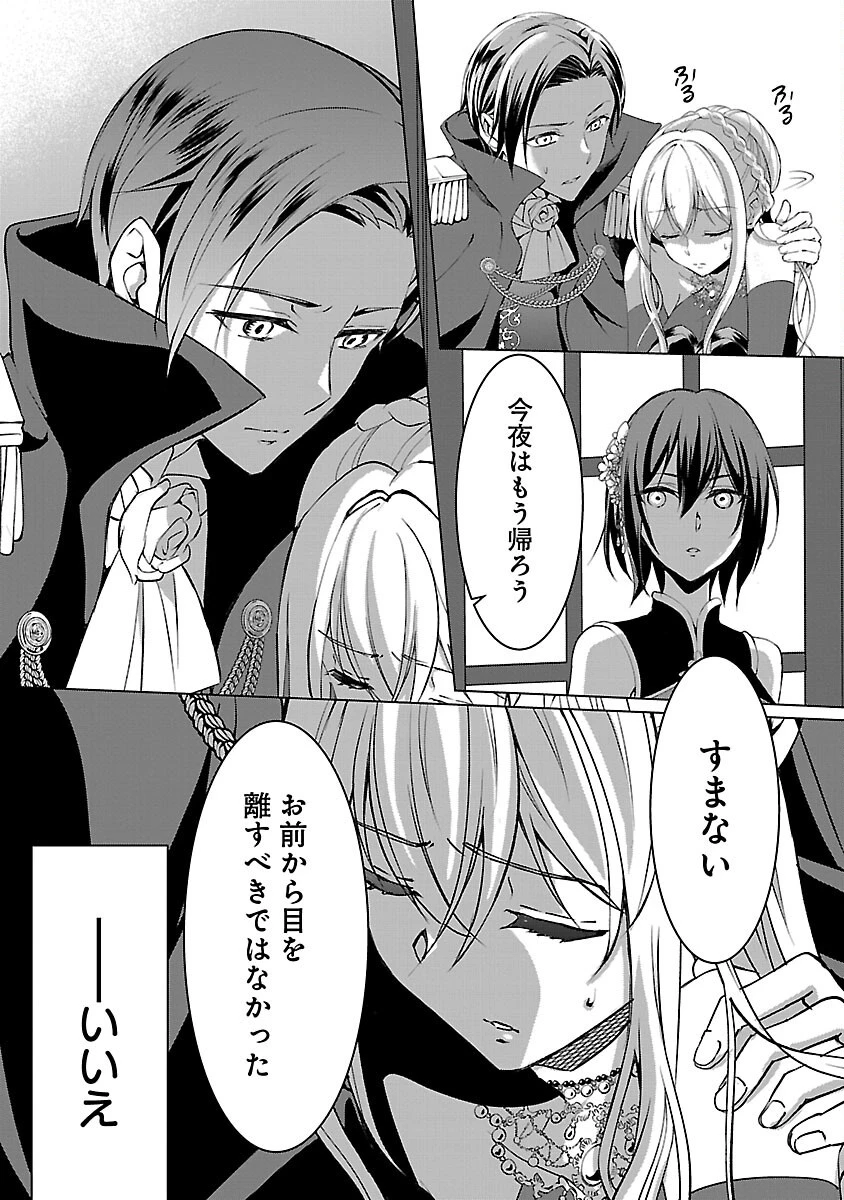 推しの妹に転生してしまったので、 最凶の悪女になってお兄様を独占することにいたします 第8話 - 35