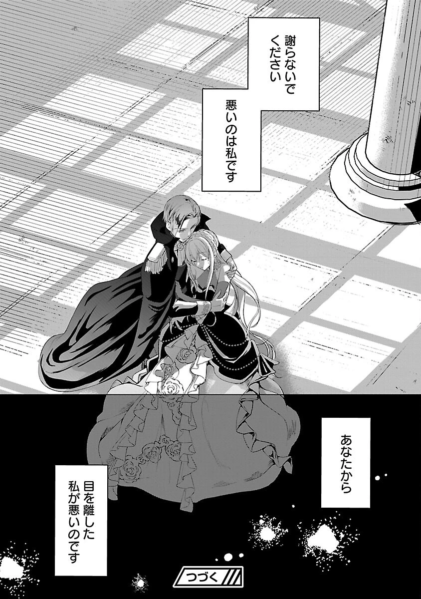 推しの妹に転生してしまったので、 最凶の悪女になってお兄様を独占することにいたします 第8話 - 36