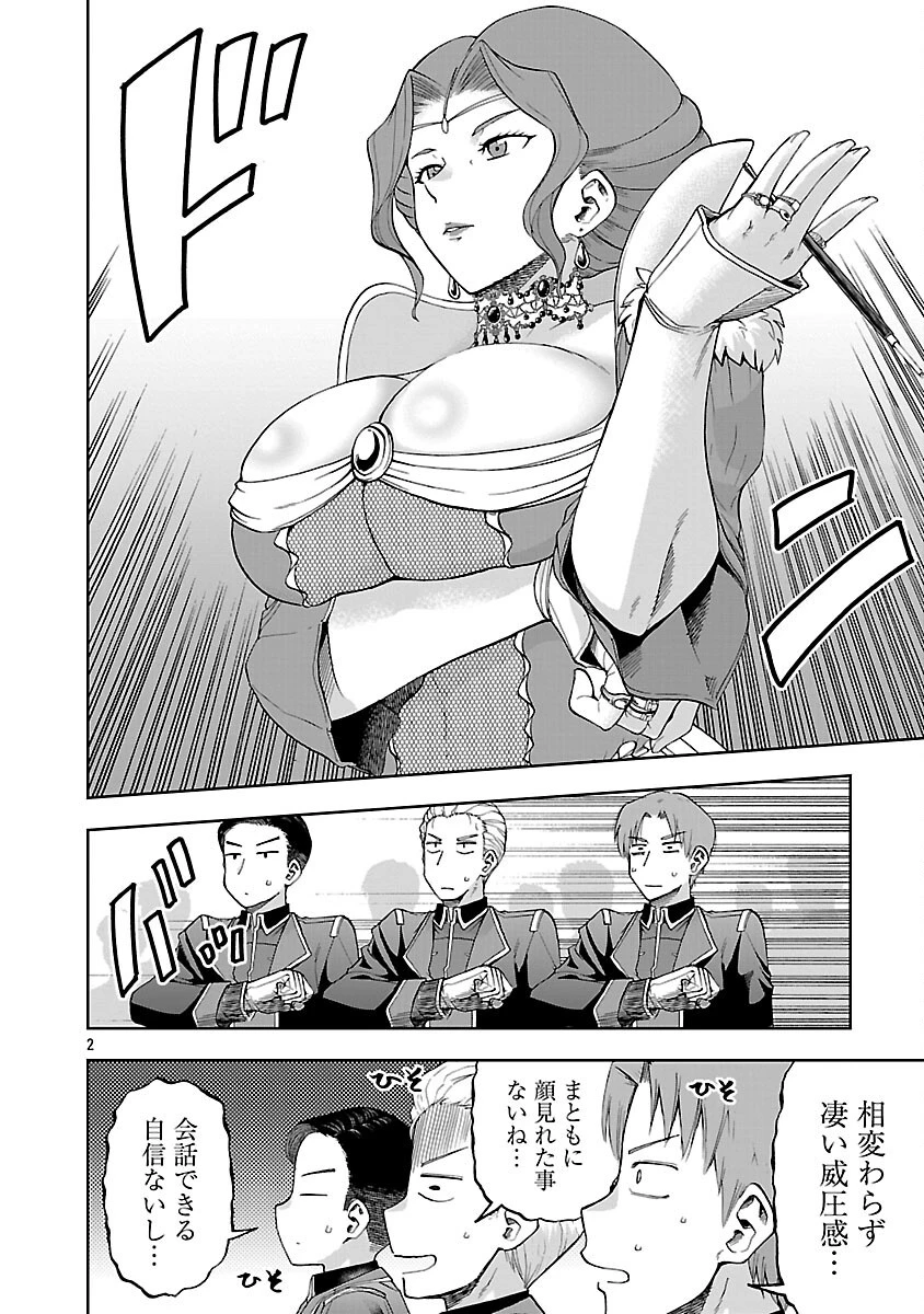 悪役王女の竜騎士団生活～婚約破棄後に溺愛されても困ります！～ 第11話 - 4