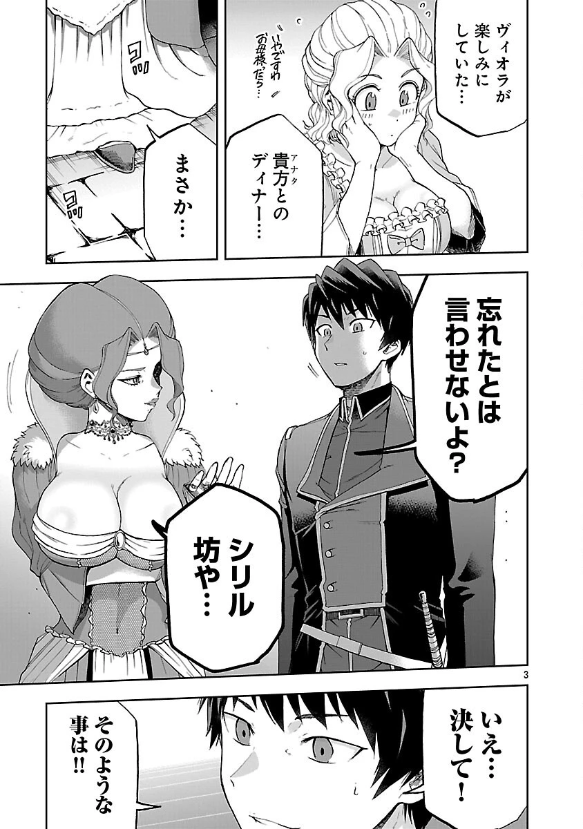 悪役王女の竜騎士団生活～婚約破棄後に溺愛されても困ります！～ 第11話 - 5