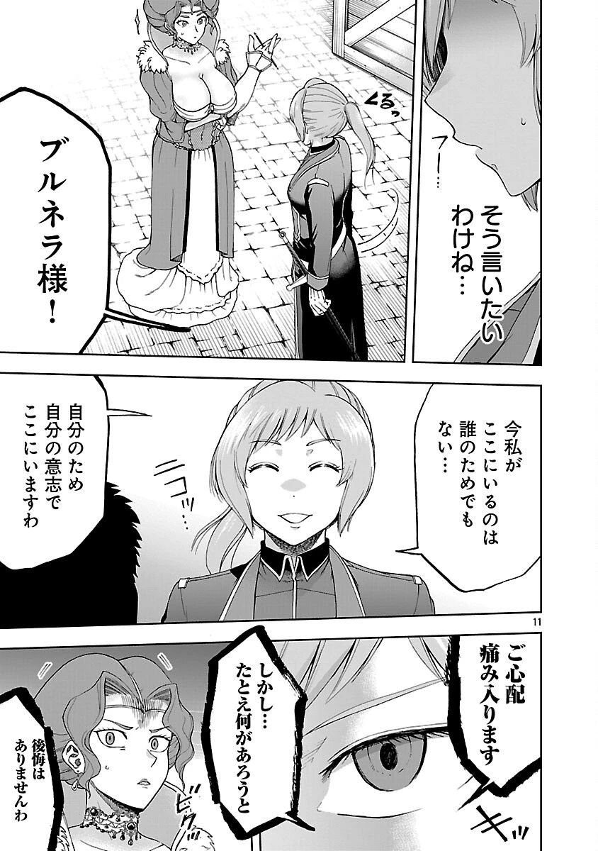 悪役王女の竜騎士団生活～婚約破棄後に溺愛されても困ります！～ 第11話 - 13