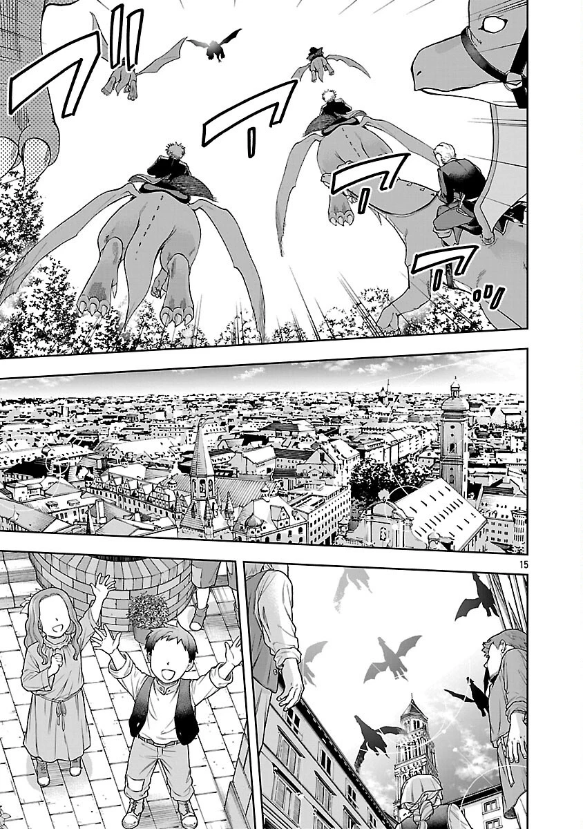 悪役王女の竜騎士団生活～婚約破棄後に溺愛されても困ります！～ 第11話 - 17
