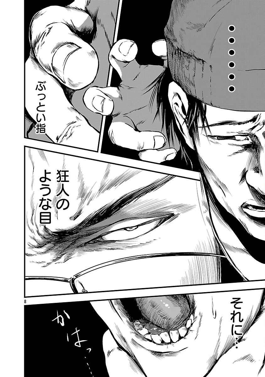 大人はイジメをやめられない〜弱者の生存戦略〜 第22話 - 10