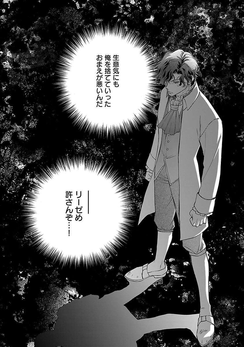 白い結婚から三年。旦那様、私と離縁してください 第12話 - 16