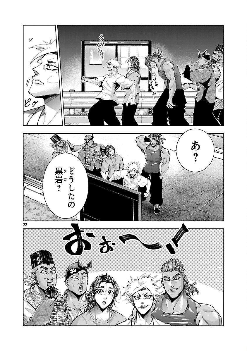 ノライヌ～濱の狂犬～ 第9.1話 - 24